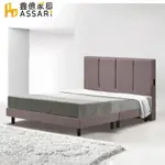 ASSARI-比利插座耐磨皮床頭片-雙大6尺