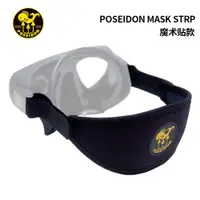 在飛比找ETMall東森購物網優惠-瑞典Poseidon波塞冬Mask Strap潛水發帶面鏡帶