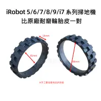 在飛比找蝦皮購物優惠-IRobot roomba 500 600 700 800 