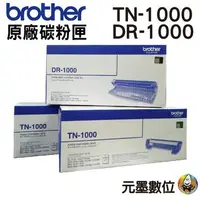 在飛比找蝦皮購物優惠-BROTHER TN-1000 黑色原廠碳粉匣二支搭DR-1