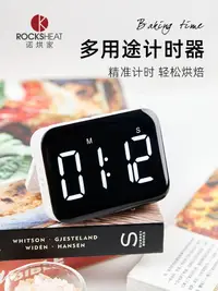 在飛比找樂天市場購物網優惠-多用途計時器電子可視化廚房計時器定時器廚房簡約黑白提醒器-麵