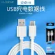 適用蘋果type-c安卓V8加長頭智能通用手機數據線快充電線廠家批發