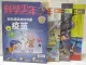 【書寶二手書T9／少年童書_P3G】科學少年_34.38.41.44期_4本合售_對抗傳染病的利器-疫苗