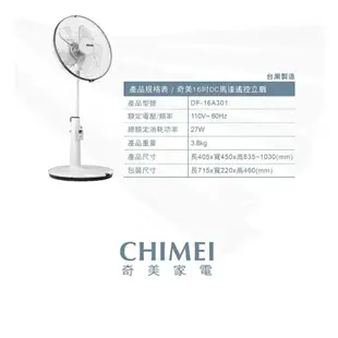 外箱NG福利品【CHIMEI 奇美】14吋/16吋DC上控式轉盤無線搖控風扇 DF-14A301/DF-16A301