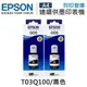 原廠防水盒裝墨水 EPSON 2黑組 T03Q100 /適用 M1120 / M2140 / M3170 / M1170 / M2170 / M2120 / M2110