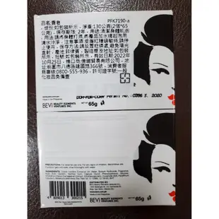 KOJIE SAN LIGHTENING SOAP 菲律賓美白皂 135gr x 2 pcs