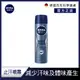 NIVEA 妮維雅 男士止汗爽身噴霧 極限動力 極光炫藍150ml