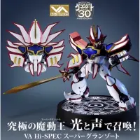 在飛比找iOPEN Mall優惠-【工匠模型】MegaHouse VA Hi-SPEC 魔動王