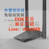 在飛比找露天拍賣優惠-【現貨】TP-LINK TL-WN826N免驅版USB無線網