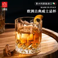 在飛比找蝦皮商城精選優惠-免運 威士忌杯 水晶酒杯 酒杯 新款水晶玻璃威士忌杯ins風