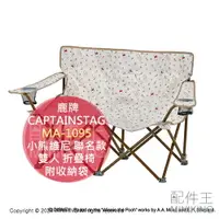 在飛比找樂天市場購物網優惠-日本代購 CAPTAIN STAG 鹿牌 MA-1095 小