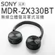 【贈原廠造型杯墊】SONY 耳罩式耳機 MDR-ZX330BT 無線藍芽 一年保固 【公司貨】