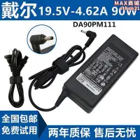 在飛比找Yahoo!奇摩拍賣優惠-vostro da90pm111筆記型電腦配接器19.5v 