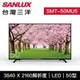 【含標準安裝】【SANLUX 台灣三洋】50型 4K LED 液晶電視 SMT-50MU5