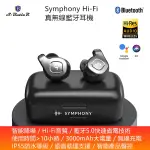 安管家 S-BUTLER HI-FI 真無線藍牙耳機 (與AIRPODS相同麥克風/HIFI音質媲美BOSE耳機/無線充電/IP55等級)