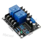 LILY* UPC1237 雙聲道揚聲器保護電路板 DC 12-24V 開機靜音延遲