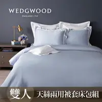在飛比找PChome24h購物優惠-【WEDGWOOD】100%簡約天絲兩用被套床包組天藍-雙人