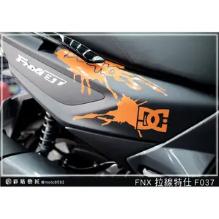 彩貼藝匠(台中店) SYM FNX 火鳳凰 125 拉線特仕 F037  3M反光膜 特殊材料 車膜 機車貼紙