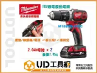 在飛比找Yahoo!奇摩拍賣優惠-＠UD工具網＠ 米沃奇授權商店 Milwaukee M18B