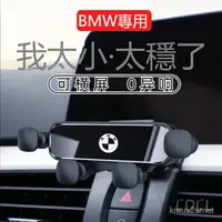 在飛比找蝦皮購物優惠-COLO★新品~BMW 專用手機架 導航架 3係GT 5係7