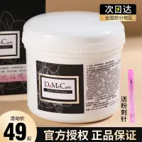 在飛比找淘寶網優惠-臺灣欣蘭dmc凍膜蘭欣去黑頭粉刺塗抹式收縮毛孔深層清潔面膜泥