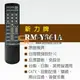 【祥昌電子】 RM-Y861A 新力SONY 傳統電視遙控器