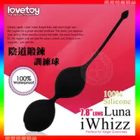 在飛比找蝦皮購物優惠-♛蕾蕾情趣♛ i Whizz Luna 陰道鍛煉訓練球-黑 