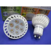 在飛比找蝦皮購物優惠-MARCH LED 7W 免變壓器 MR16 GU10 E2