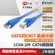 PX大通LC6A-2M 網路線 Cat6A 網路線 超高速傳輸電競專用網路線 高屏蔽抗干擾網路線 2M 2米