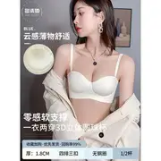 Plain Seamless Push-Up Bra / Panties / Set Bra Top - White - 32/70AB