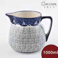 在飛比找蝦皮購物優惠-波蘭陶 乘風悠遊系列 水壺 陶瓷壺 陶瓷茶壺 1000ml 