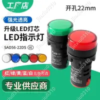 在飛比找蝦皮購物優惠-【七七五金】 10只裝LED電源指示燈220v AD16-2