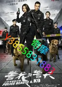 在飛比找Yahoo!奇摩拍賣優惠-DVD 專賣店 警花與警犬/Police Beauty & 