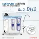 【Everpure】美國原廠 QL2-BH2 三道立架型淨水器(自助型-含全套配件)