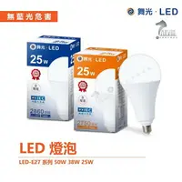 在飛比找樂天市場購物網優惠-LED燈泡 20W 25W 38W 50W 75W E27 