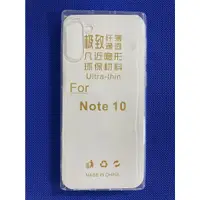 在飛比找蝦皮購物優惠-三星 Galaxy Note 10 清水套 三星 Galax