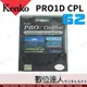 【數位達人】Kenko PRO1D CPL 62mm 環形 偏光鏡 偏光鏡