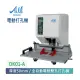 WINALL 全盈 全自動電動打孔機 DK01-A