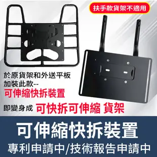 📢可伸縮 可快拆📢 光陽 VJR 110 貨架 VJR 50 貨架 後貨架 機車貨架 漢堡架 快拆平板 外送架 機車後架