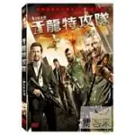 天龍特攻隊 DVD