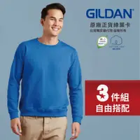 在飛比找蝦皮商城優惠-【官方直送】(超值3件組) GILDAN 吉爾登 88000