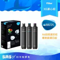 在飛比找蝦皮商城優惠-免運到府＋零利率分期 Brita Mypure Pro X6