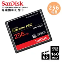 在飛比找蝦皮商城優惠-SanDisk 256GB Extreme Pro CF 1