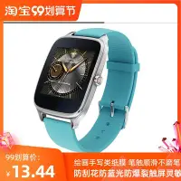 在飛比找Yahoo奇摩拍賣-7-11運費0元優惠優惠-ASUS螢幕保護貼華碩ZenWatch 2貼膜軟鋼化膜防藍光