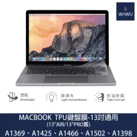 在飛比找momo購物網優惠-【WiWU】Apple MacBook TPU鍵盤膜 13吋