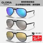 RAY BAN｜RB4320CH 偏光康目色太陽眼鏡 四色【葛洛麗雅眼鏡】