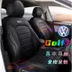 福斯GOlf座套坐墊靠墊 GOlf7適用座套 GOlf真皮製作 原車紋路 GOlf7.5座套 GOlf專車製作椅套座椅套