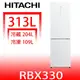 日立家電 313公升雙門冰箱(含標準安裝)(7-11商品卡200元)【RBX330GPW】