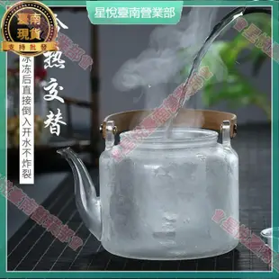 臺南新竹免運♕茶壺茶具 日式茶壺 茶具組 泡茶壺提梁壺玻璃蒸煮茶壺兩用家用電陶爐煮茶加厚耐熱燒水壺套裝茶具