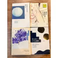 在飛比找蝦皮購物優惠-艾莉作品四種：那些年我們都學著自己長大、努力多久才可以喊累、